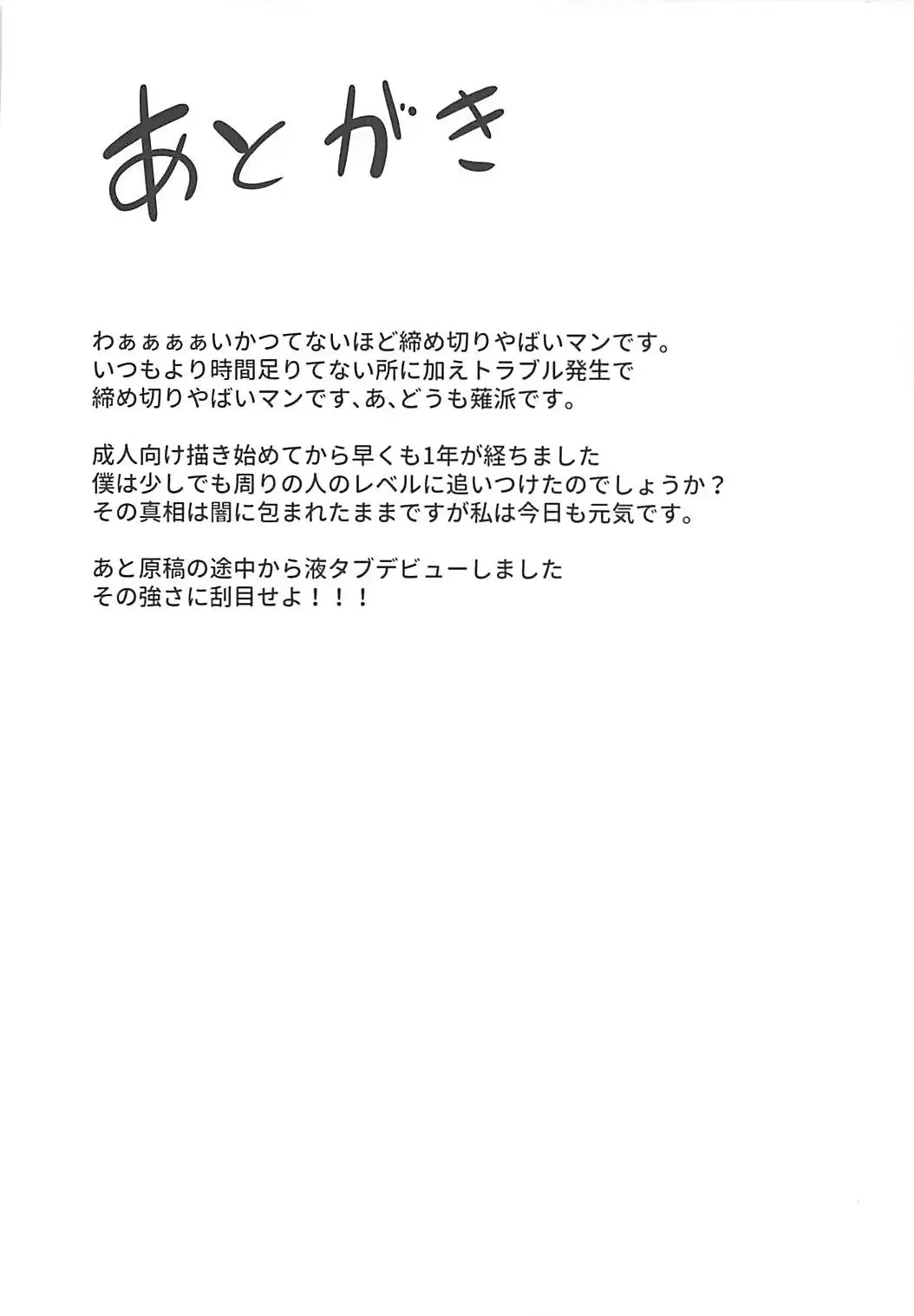 [Chipa] Kokoro Onee-chan to H na Obenkyou Fhentai - Page 22