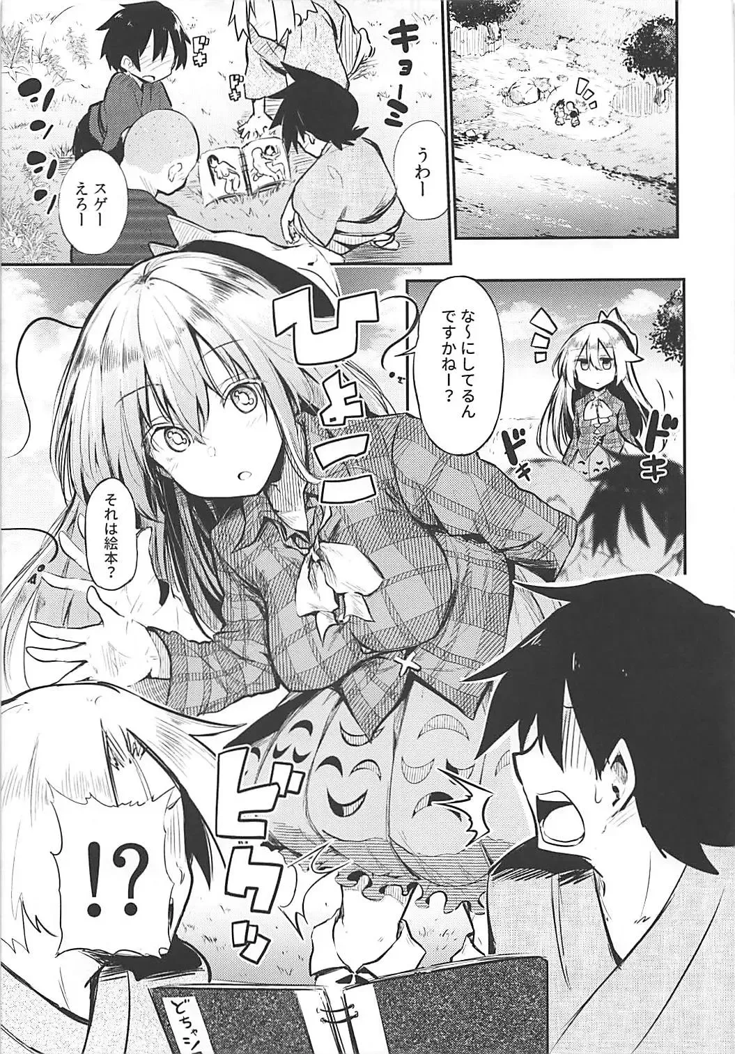 [Chipa] Kokoro Onee-chan to H na Obenkyou Fhentai - Page 3