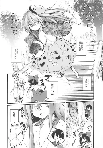 [Chipa] Kokoro Onee-chan to H na Obenkyou Fhentai - Page 20