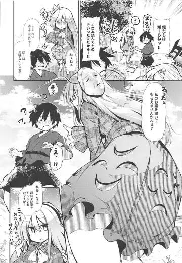 [Chipa] Kokoro Onee-chan to H na Obenkyou Fhentai - Page 4