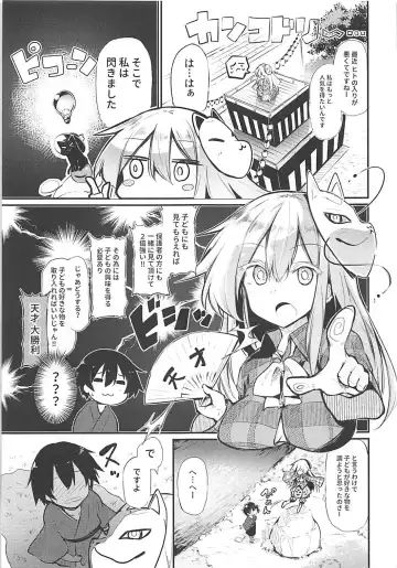 [Chipa] Kokoro Onee-chan to H na Obenkyou Fhentai - Page 5