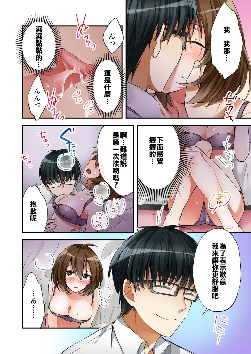 [Minamino Hazuki] Fuuzokujou to Boku no Karada ga Irekawatta node Sex Shite mita 1 Fhentai - Page 14