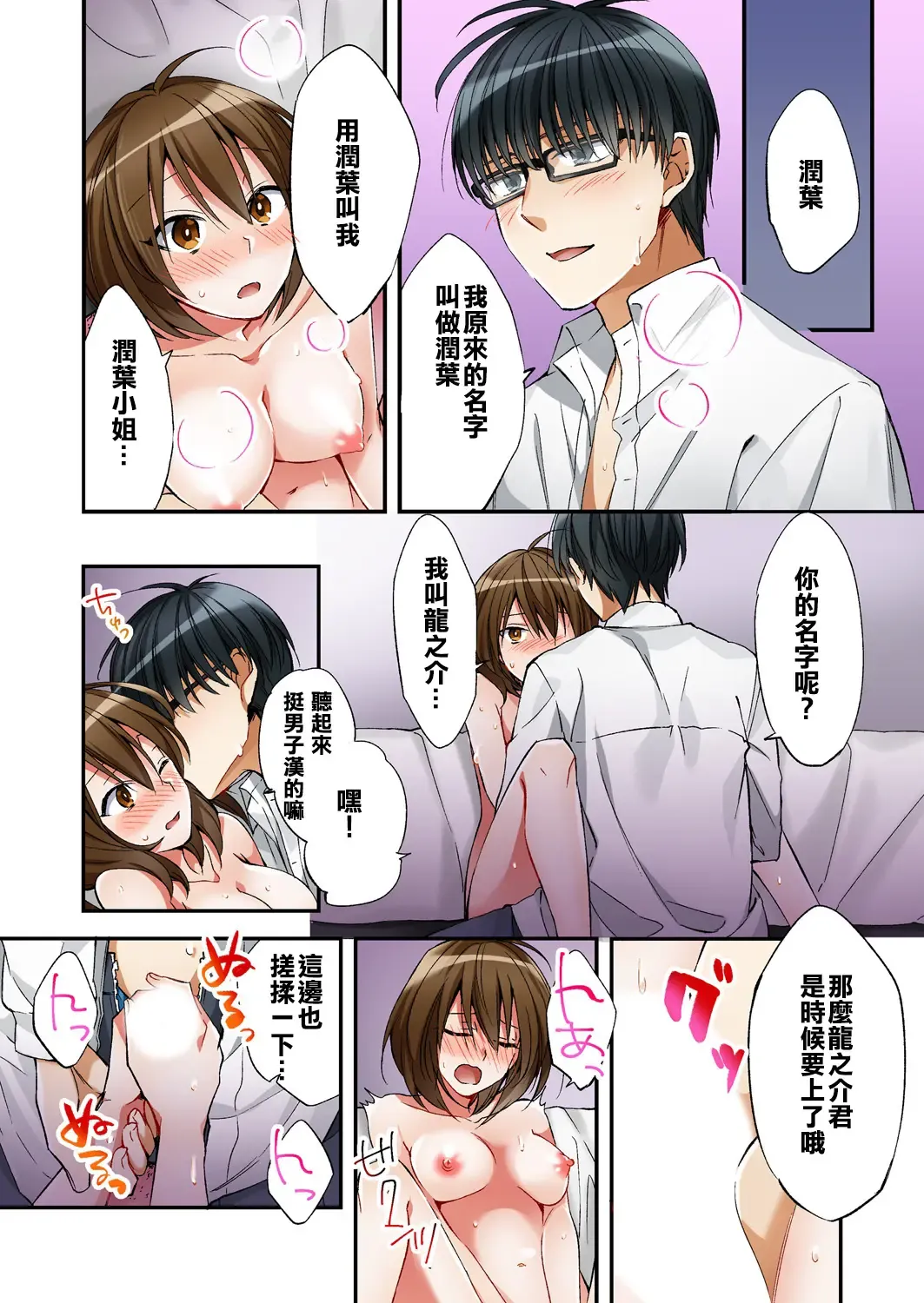 [Minamino Hazuki] Fuuzokujou to Boku no Karada ga Irekawatta node Sex Shite mita 1 Fhentai - Page 22