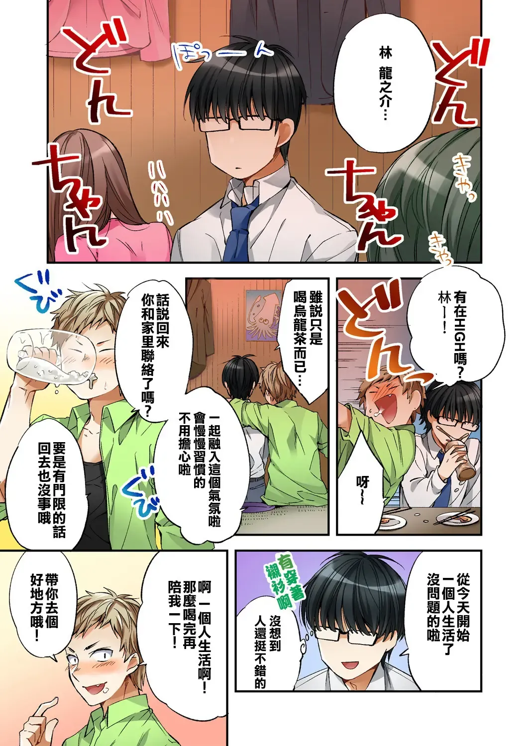 [Minamino Hazuki] Fuuzokujou to Boku no Karada ga Irekawatta node Sex Shite mita 1 Fhentai - Page 5