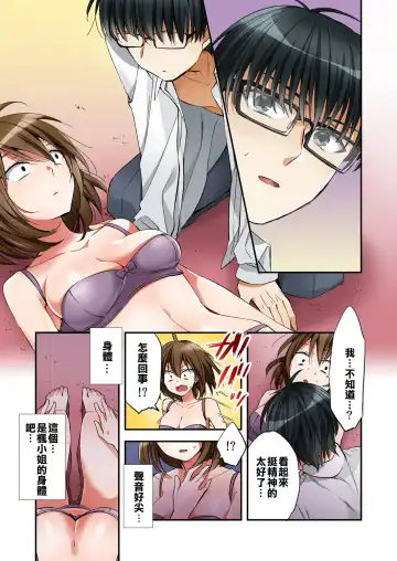 [Minamino Hazuki] Fuuzokujou to Boku no Karada ga Irekawatta node Sex Shite mita 1 Fhentai - Page 11