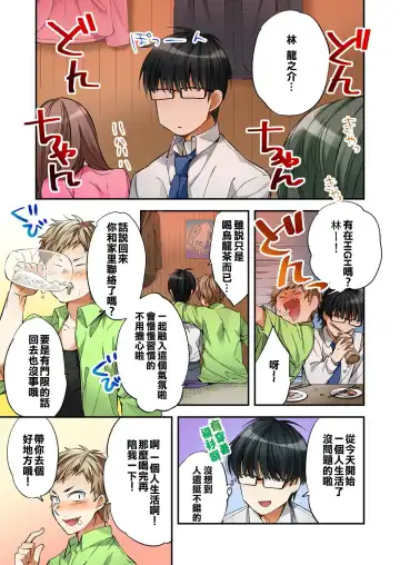 [Minamino Hazuki] Fuuzokujou to Boku no Karada ga Irekawatta node Sex Shite mita 1 Fhentai - Page 5