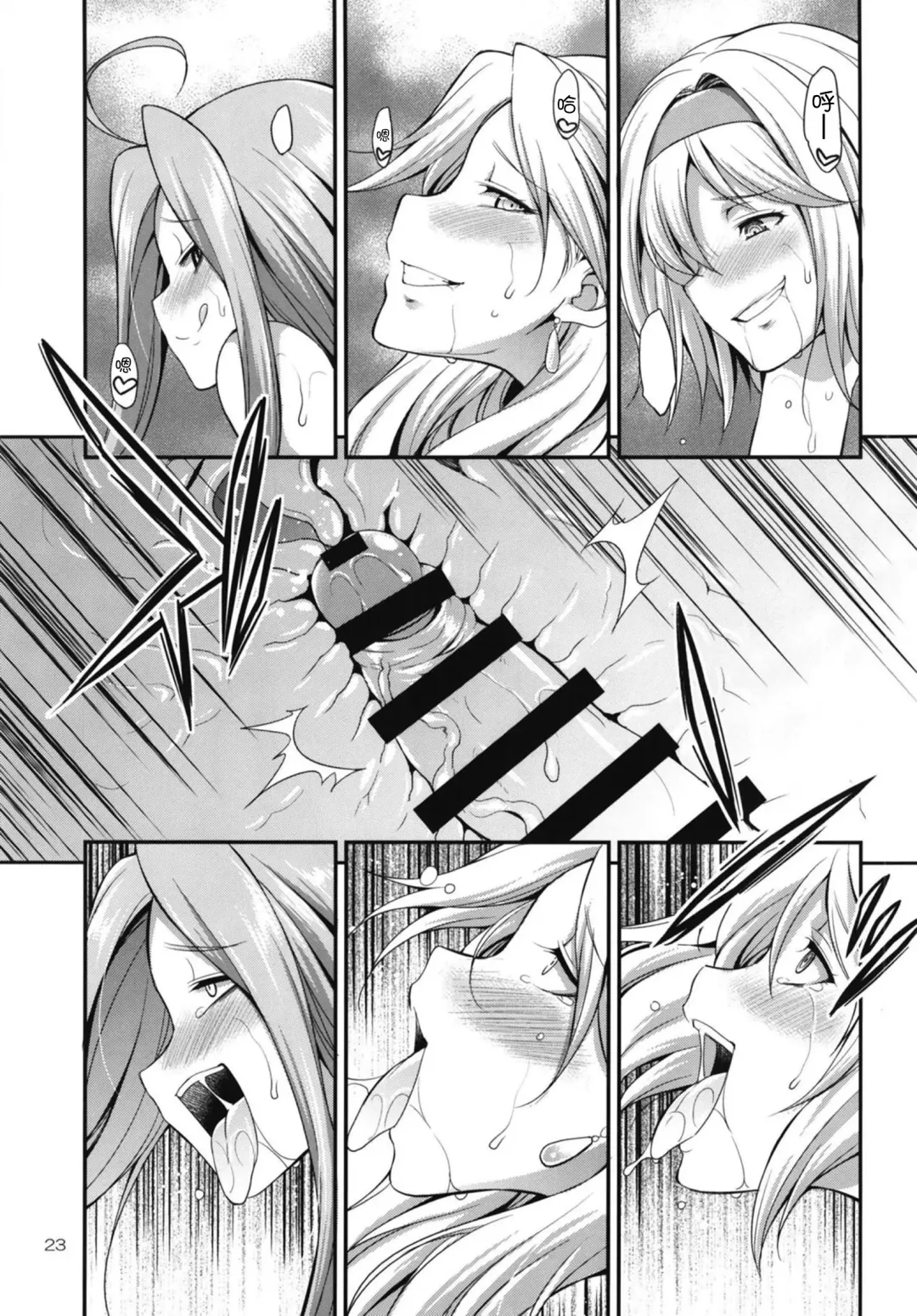 [Gekka Kaguya] URABULU Fhentai.net - Page 23