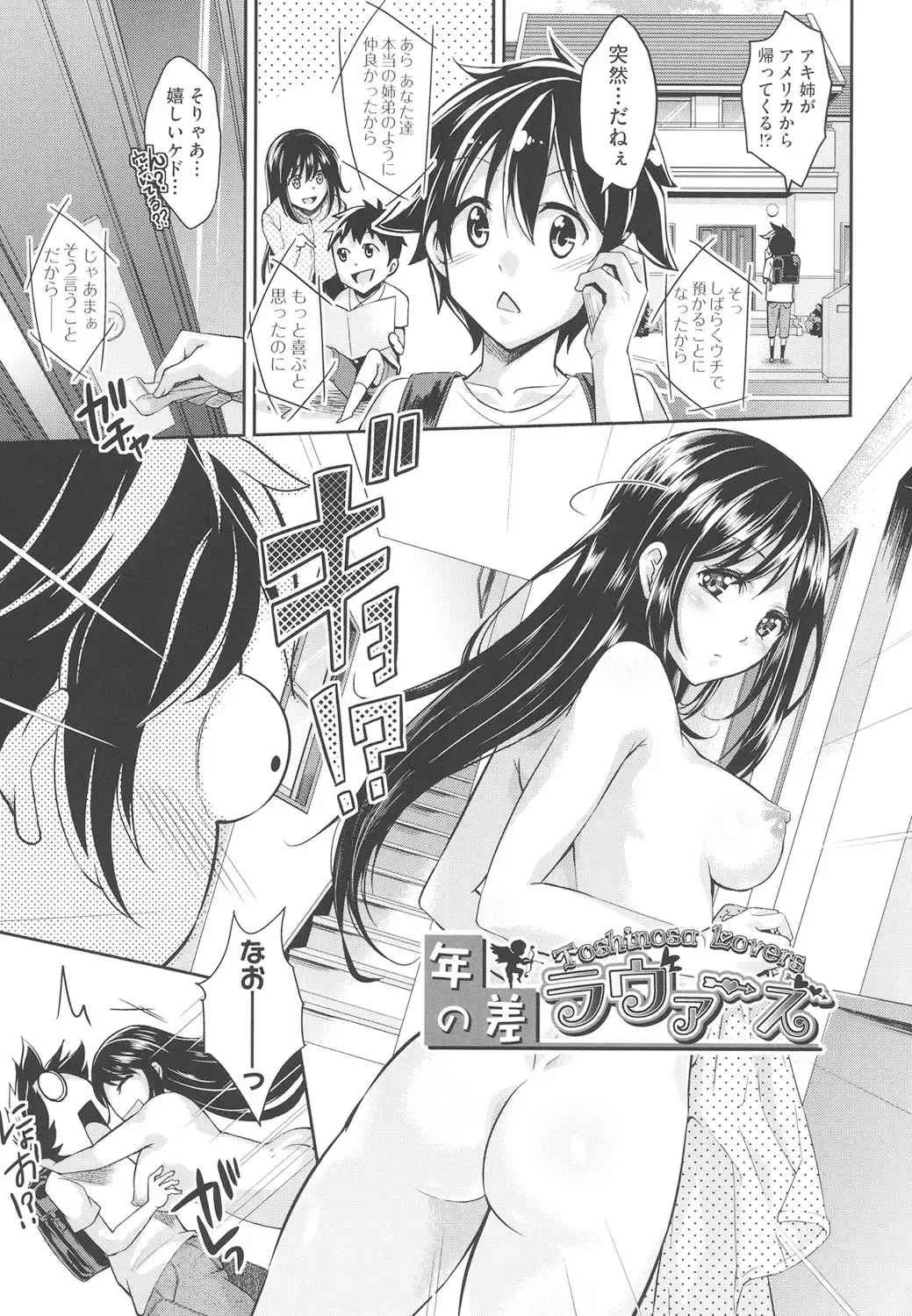 [Outou Chieri] Acme Catalog Fhentai.net - Page 134