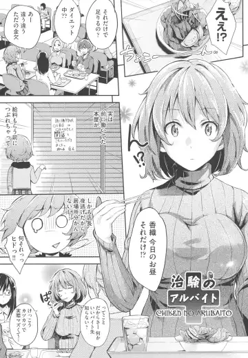 [Outou Chieri] Acme Catalog Fhentai.net - Page 176