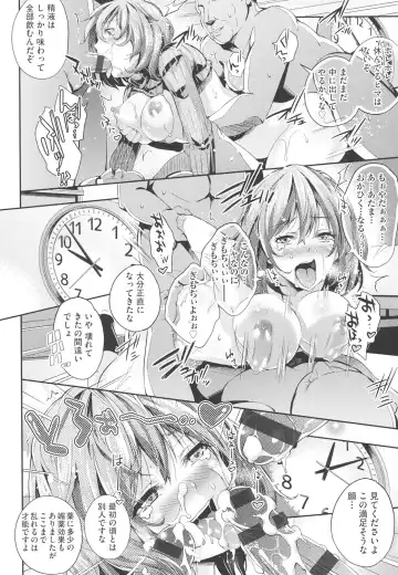 [Outou Chieri] Acme Catalog Fhentai.net - Page 193