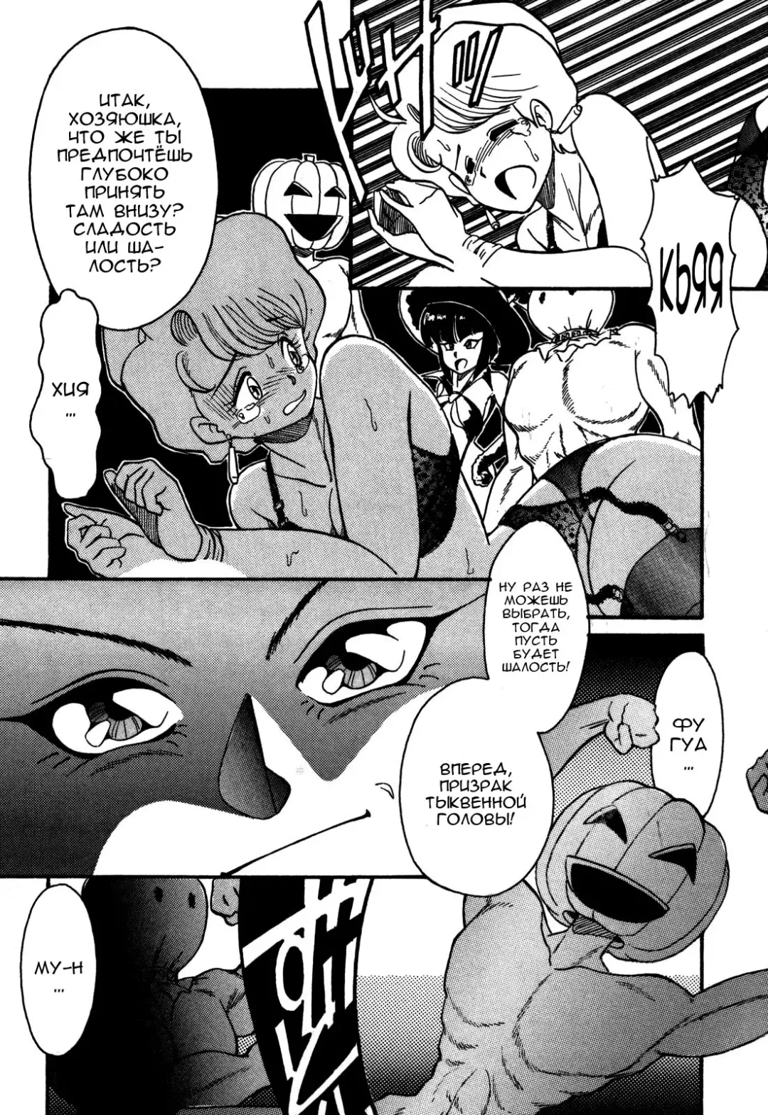 [Anba Masaru] Frantic Night Fhentai - Page 10