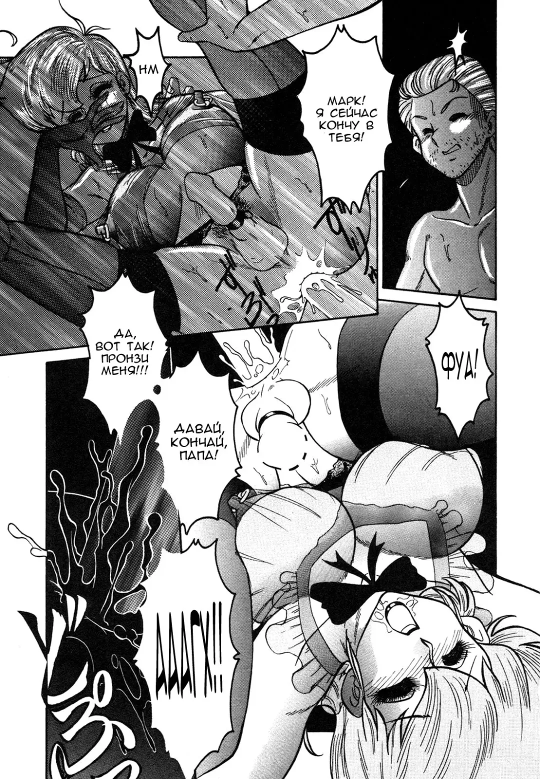 [Anba Masaru] Frantic Night Fhentai - Page 100