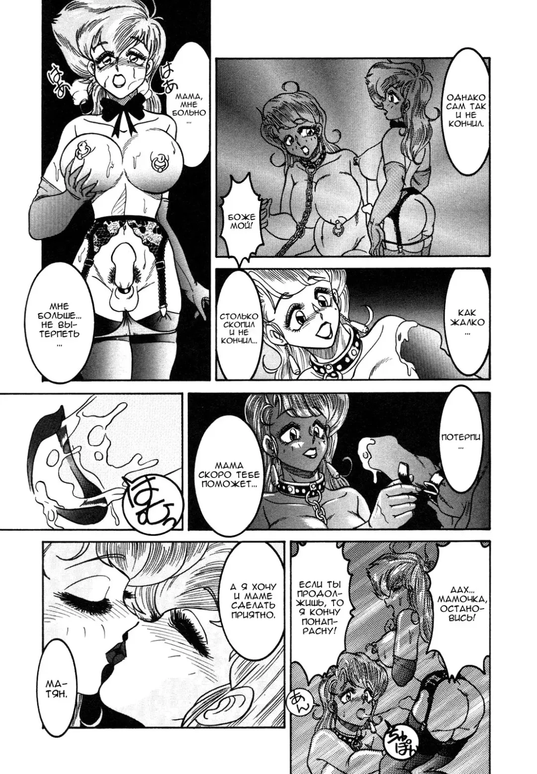 [Anba Masaru] Frantic Night Fhentai - Page 106