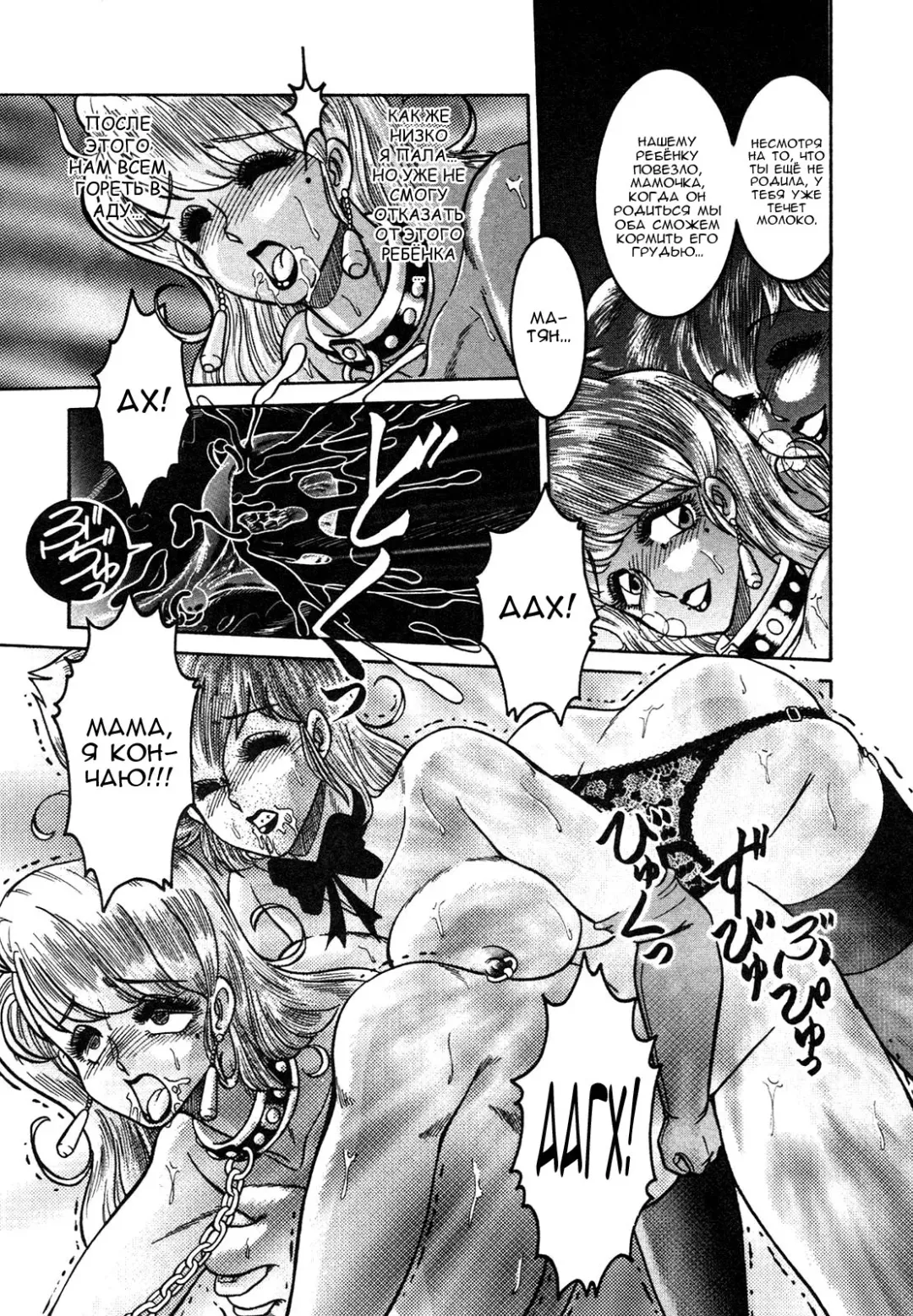 [Anba Masaru] Frantic Night Fhentai - Page 108