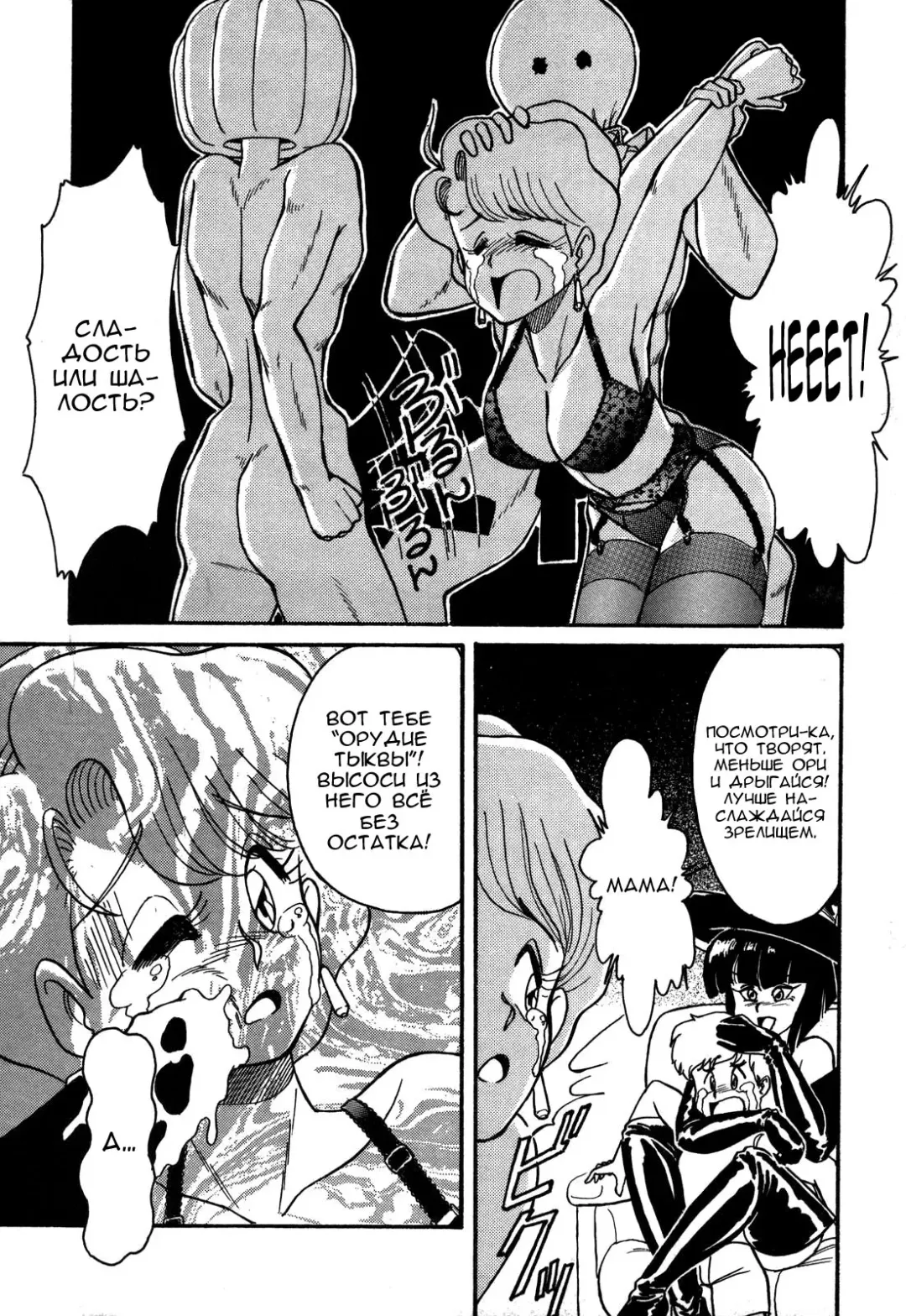 [Anba Masaru] Frantic Night Fhentai - Page 11