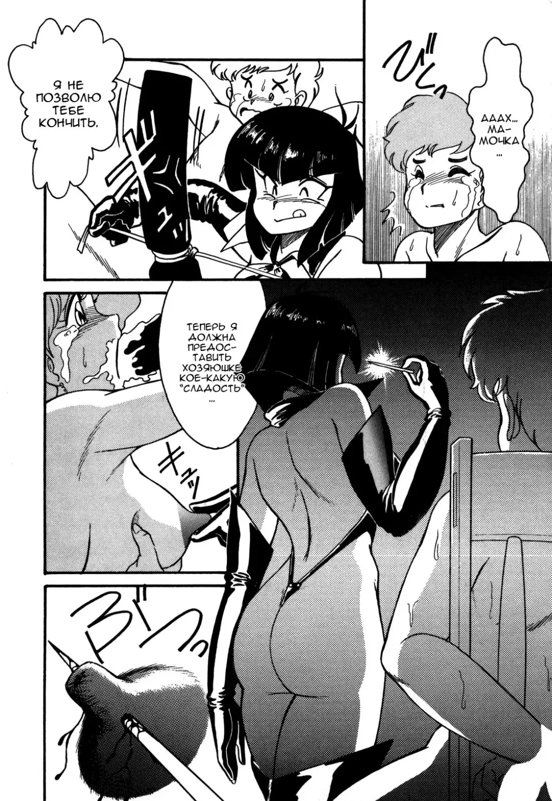 [Anba Masaru] Frantic Night Fhentai - Page 14