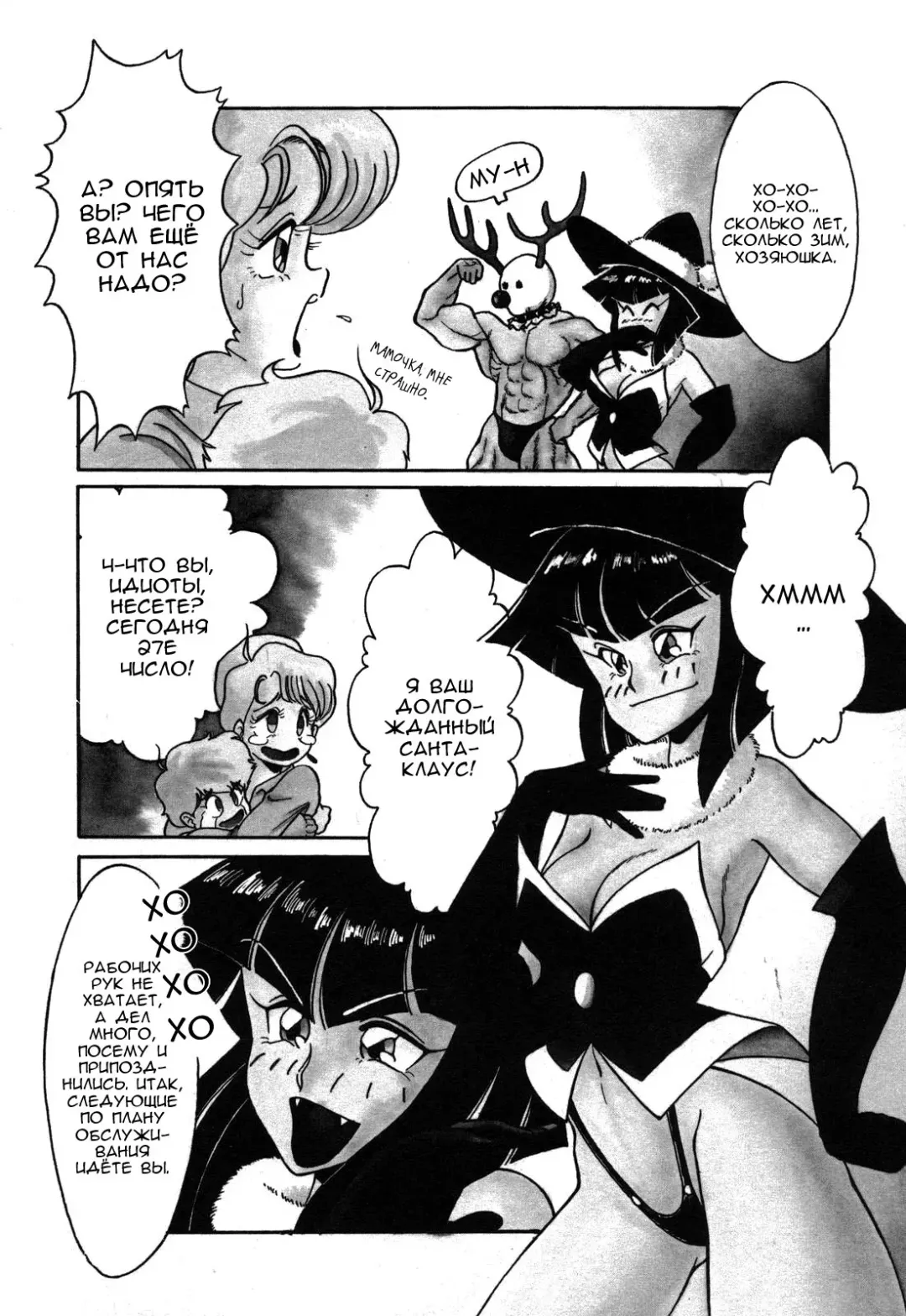 [Anba Masaru] Frantic Night Fhentai - Page 23