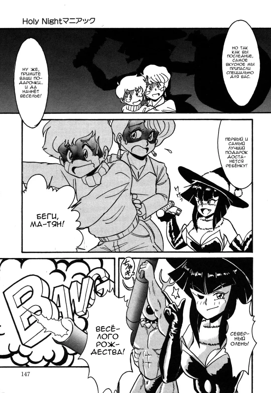 [Anba Masaru] Frantic Night Fhentai - Page 24