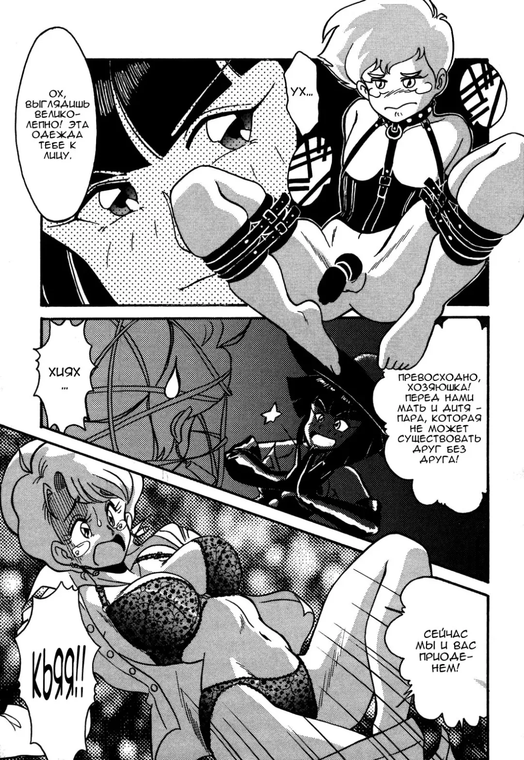 [Anba Masaru] Frantic Night Fhentai - Page 26