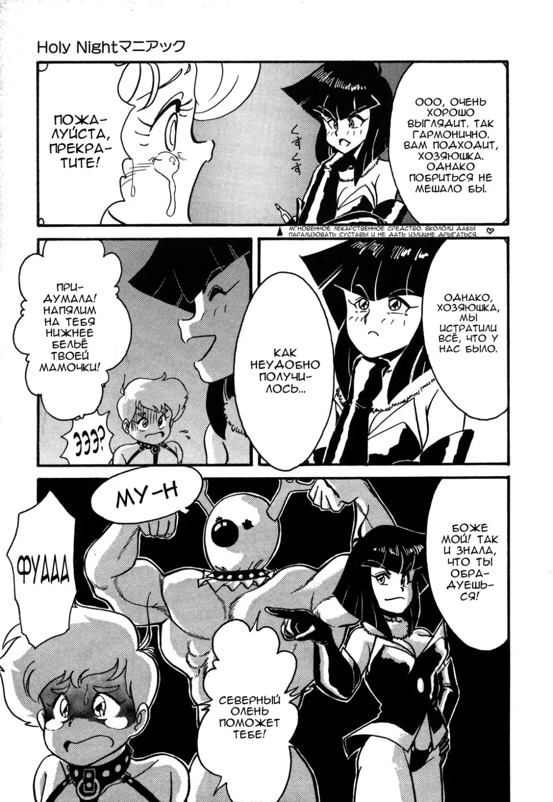 [Anba Masaru] Frantic Night Fhentai - Page 30