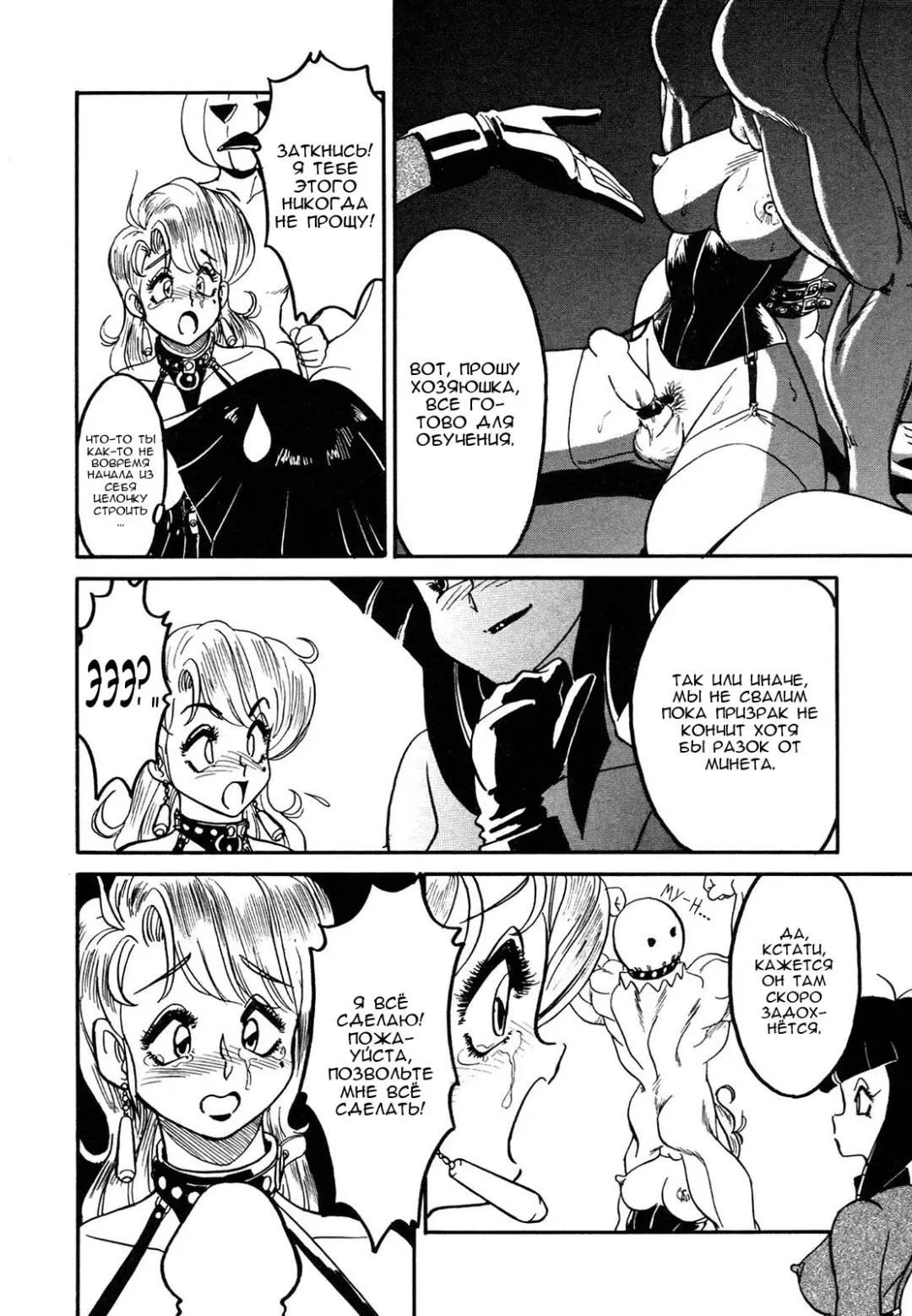 [Anba Masaru] Frantic Night Fhentai - Page 45