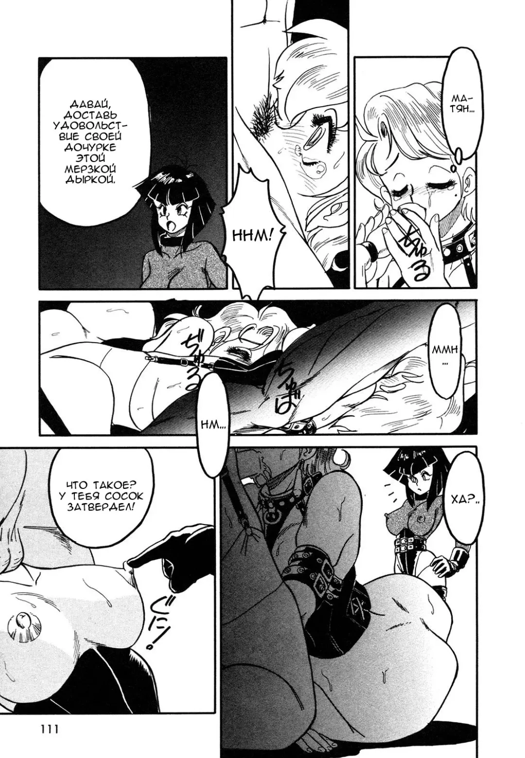 [Anba Masaru] Frantic Night Fhentai - Page 46