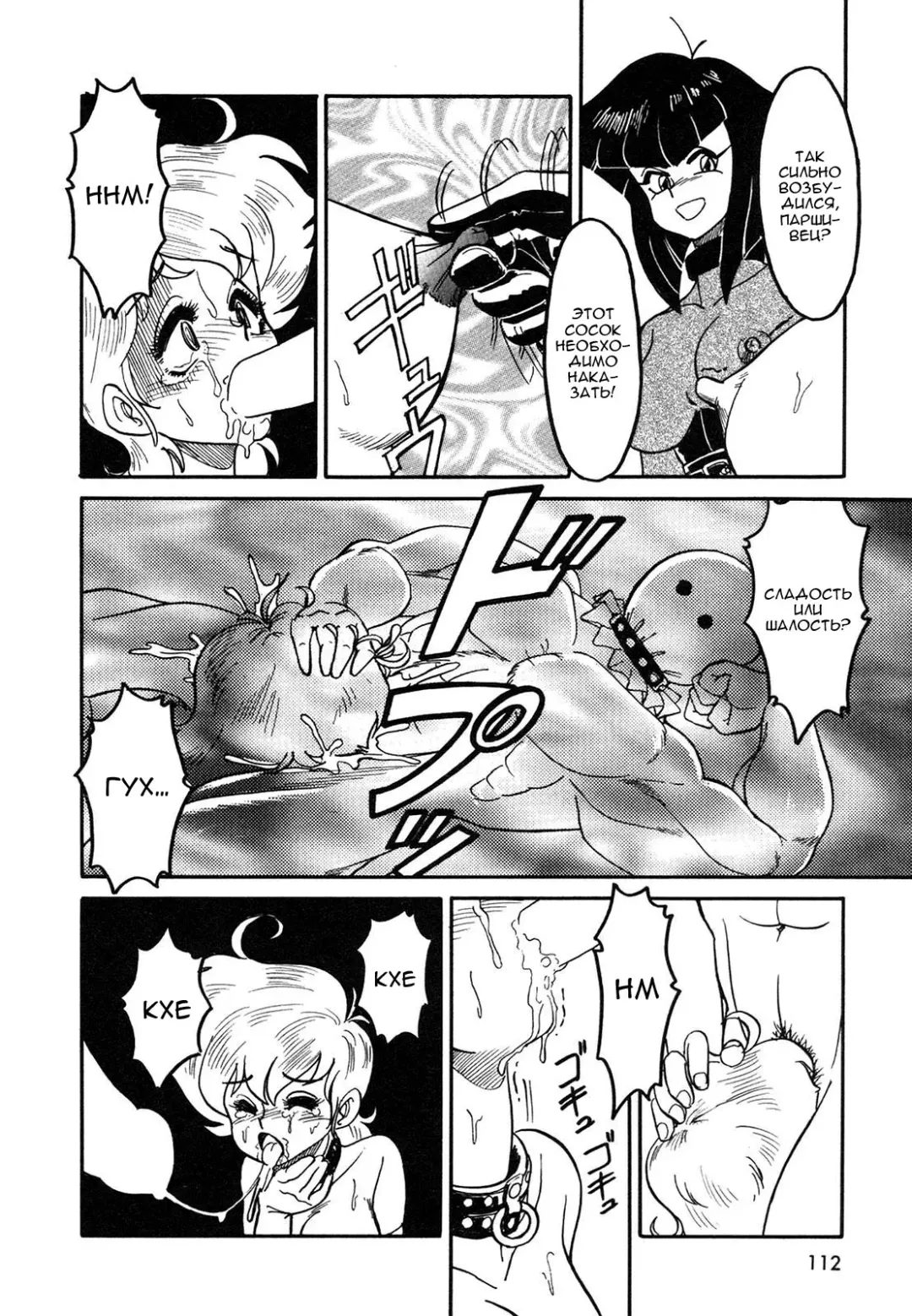[Anba Masaru] Frantic Night Fhentai - Page 47
