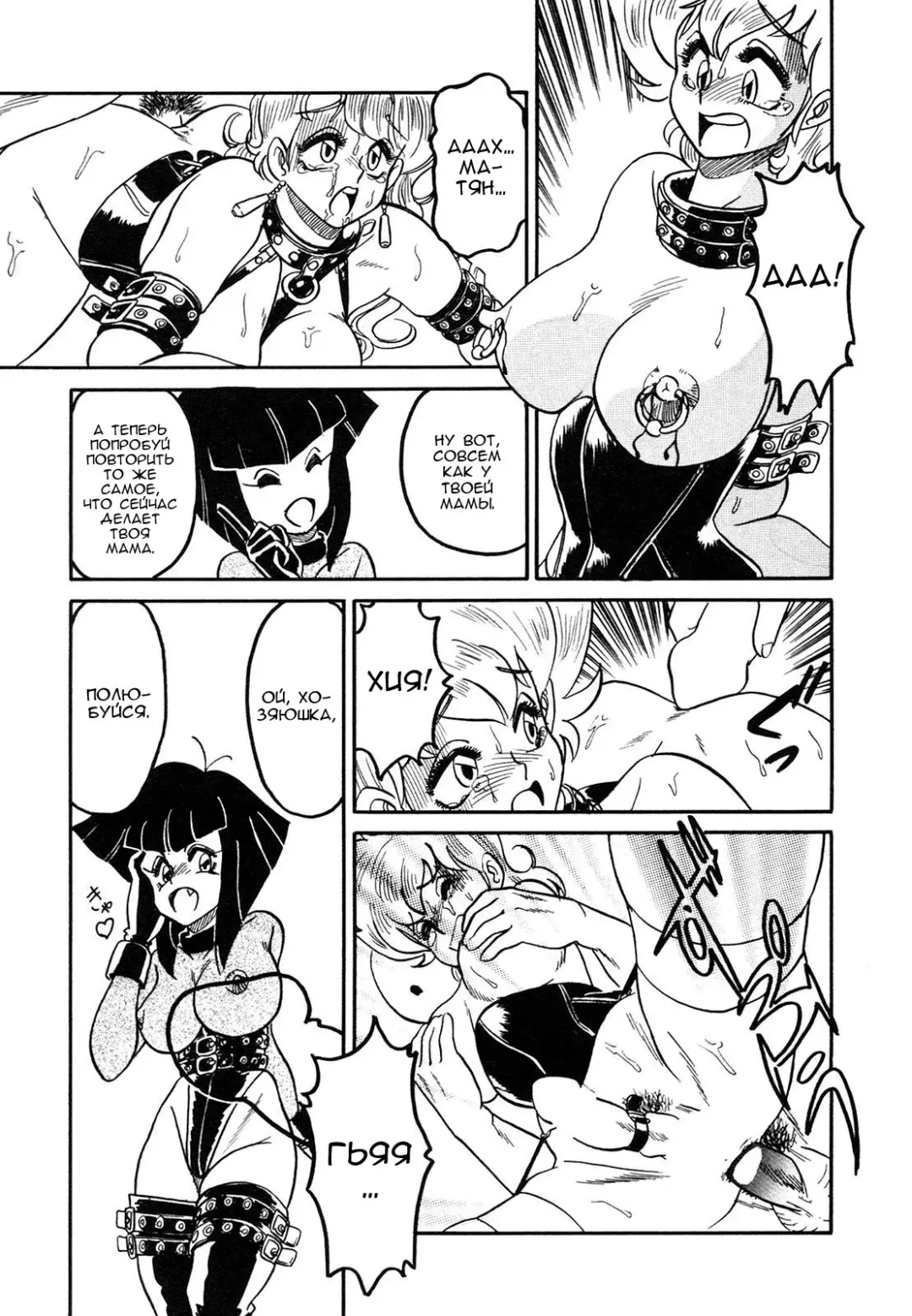 [Anba Masaru] Frantic Night Fhentai - Page 50