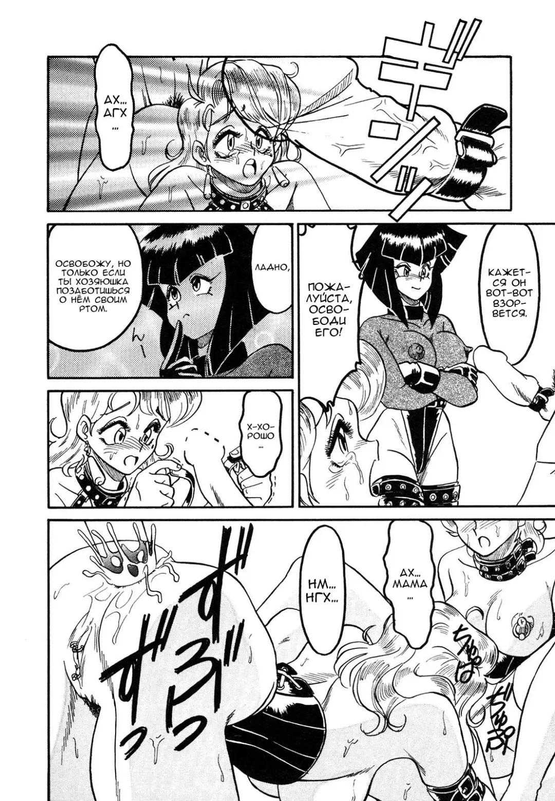 [Anba Masaru] Frantic Night Fhentai - Page 51