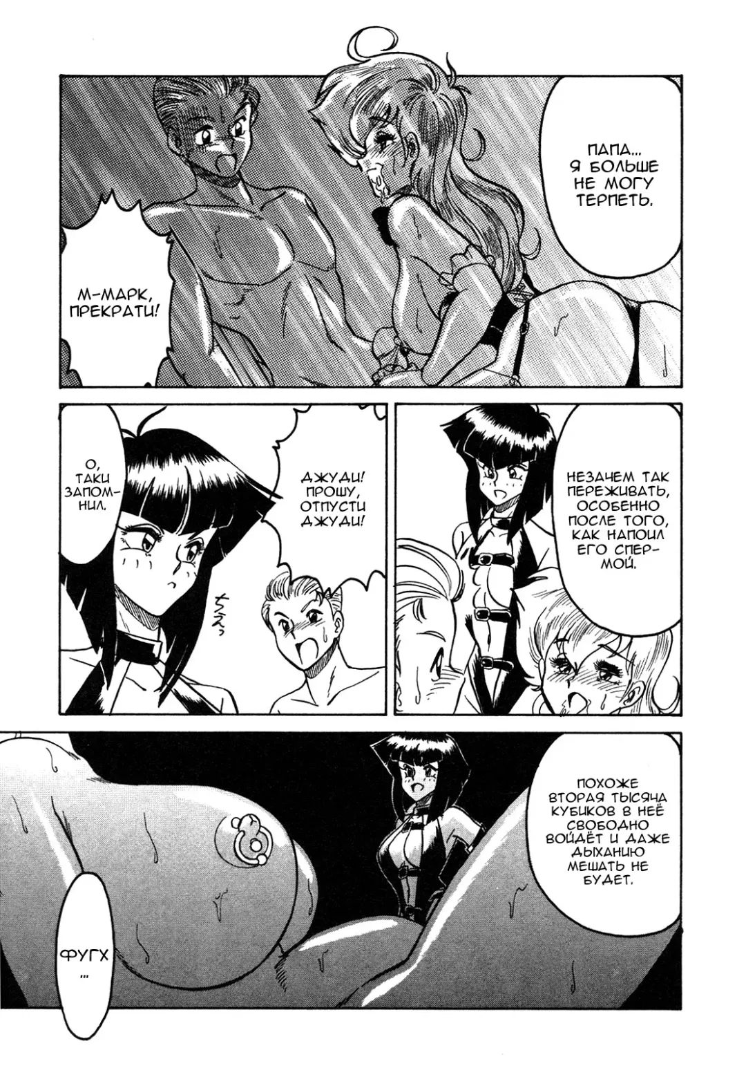 [Anba Masaru] Frantic Night Fhentai - Page 68