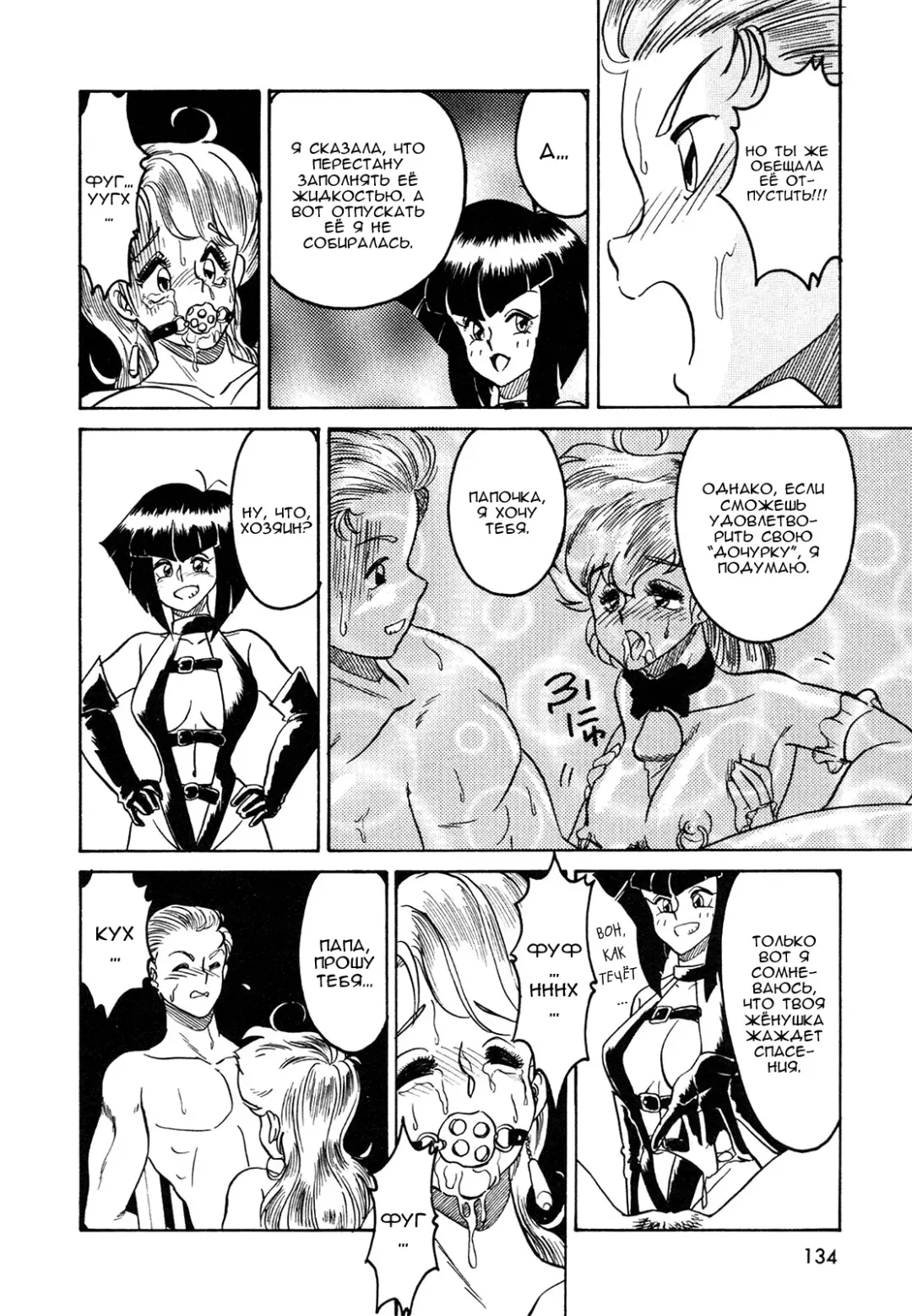 [Anba Masaru] Frantic Night Fhentai - Page 69