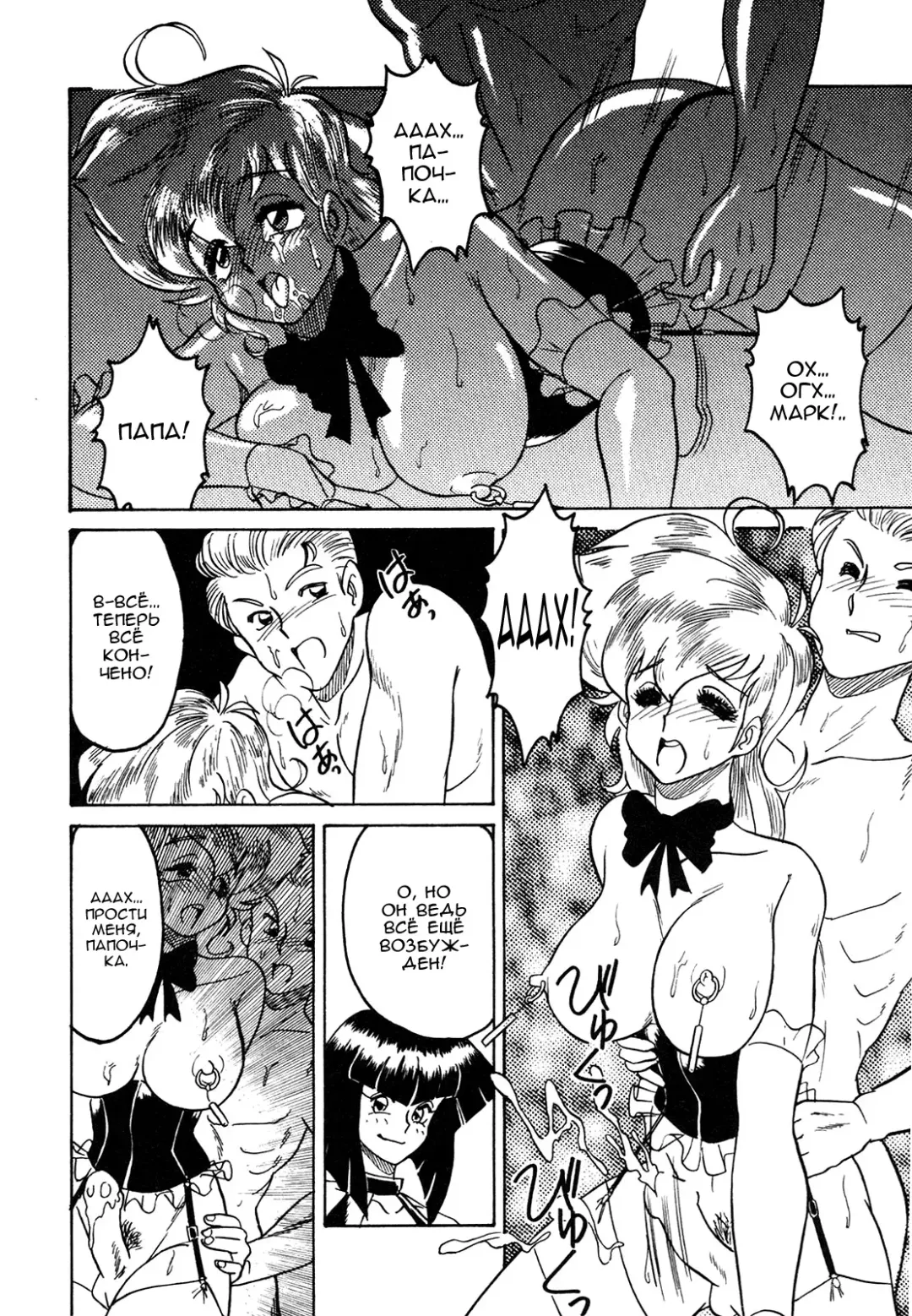 [Anba Masaru] Frantic Night Fhentai - Page 73