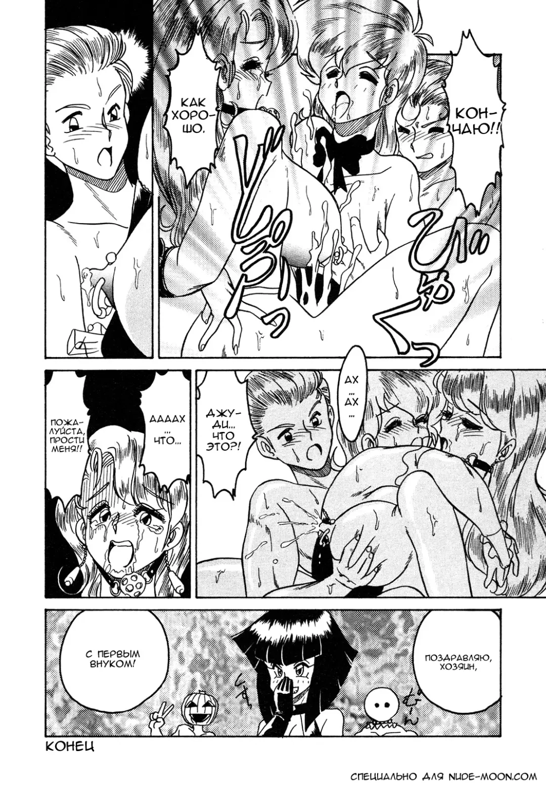 [Anba Masaru] Frantic Night Fhentai - Page 75