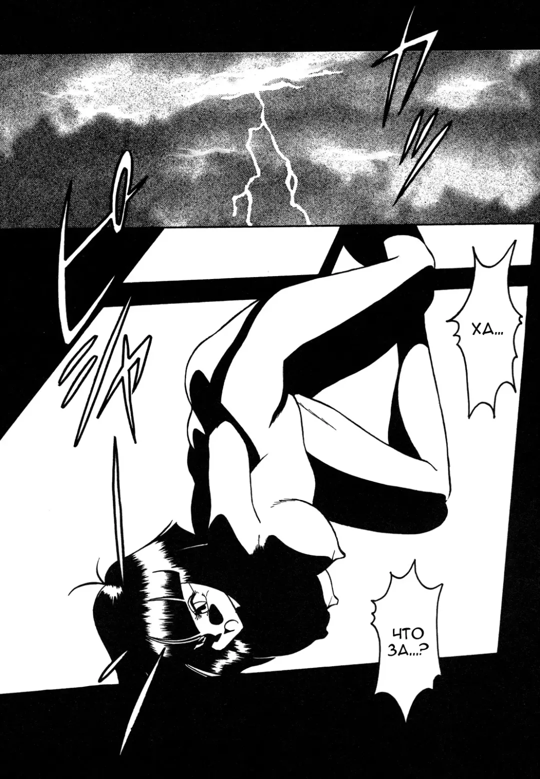 [Anba Masaru] Frantic Night Fhentai - Page 77