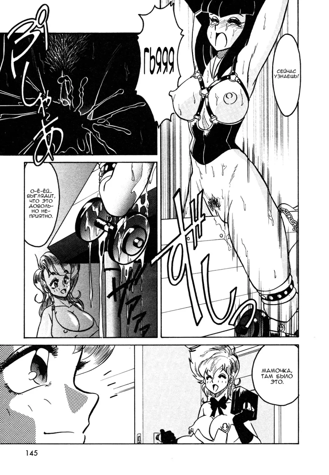 [Anba Masaru] Frantic Night Fhentai - Page 80