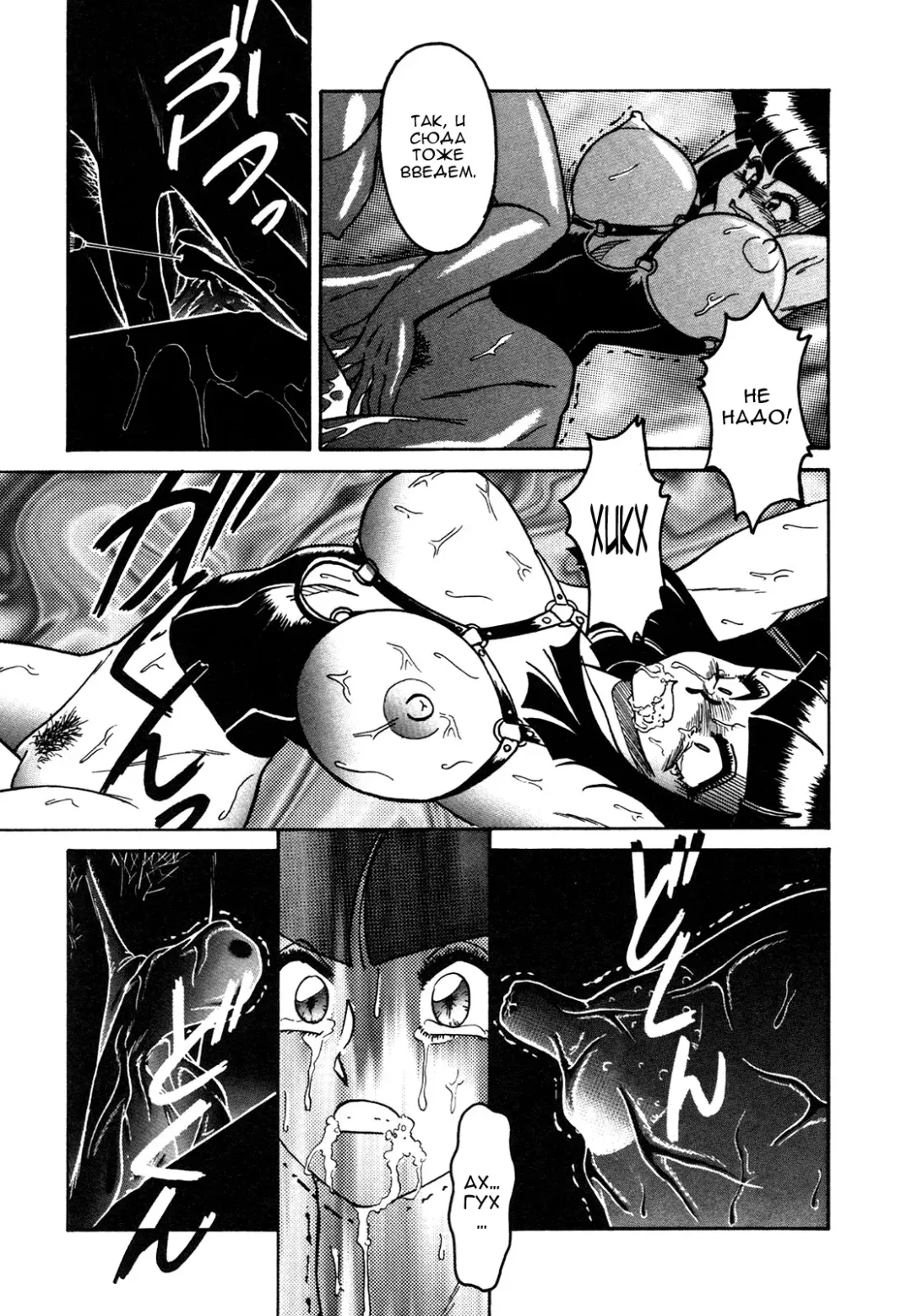 [Anba Masaru] Frantic Night Fhentai - Page 82