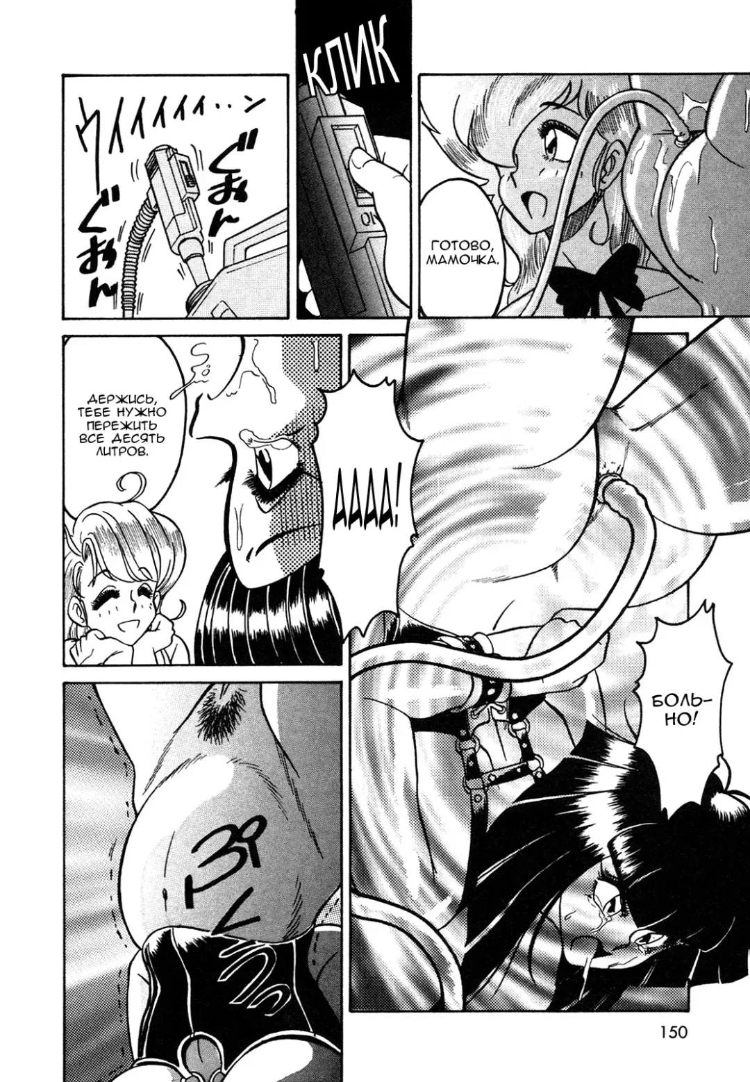 [Anba Masaru] Frantic Night Fhentai - Page 85