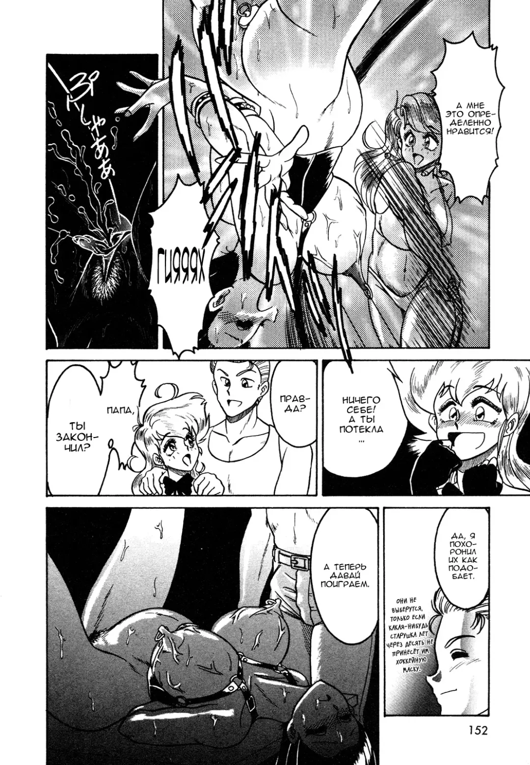 [Anba Masaru] Frantic Night Fhentai - Page 87