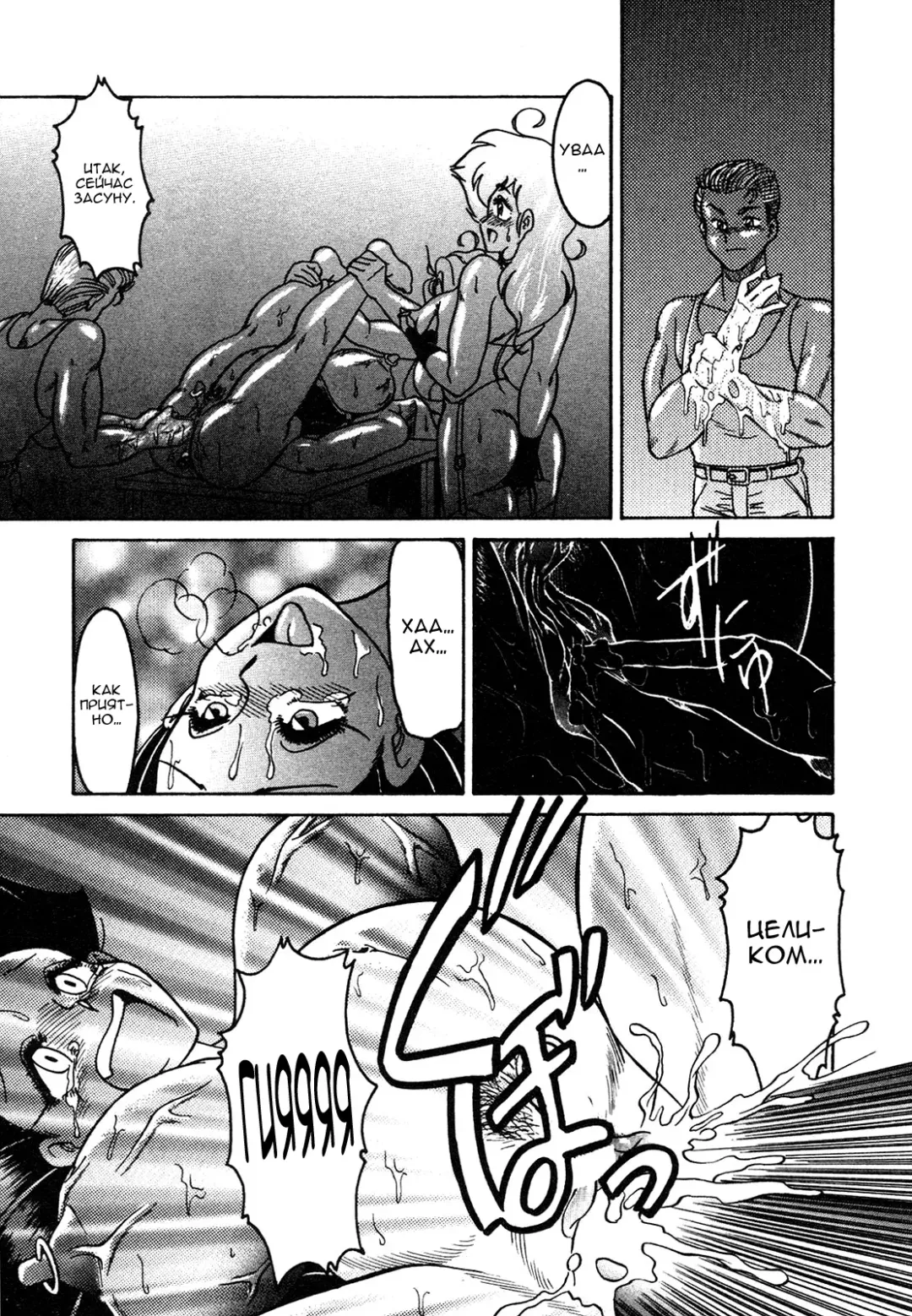 [Anba Masaru] Frantic Night Fhentai - Page 88