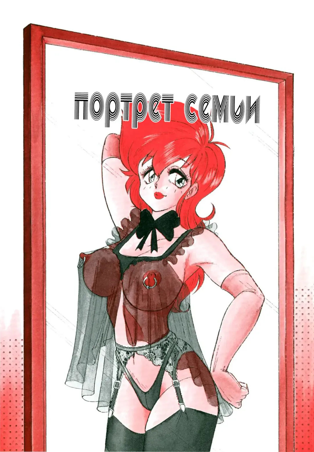 [Anba Masaru] Frantic Night Fhentai - Page 93