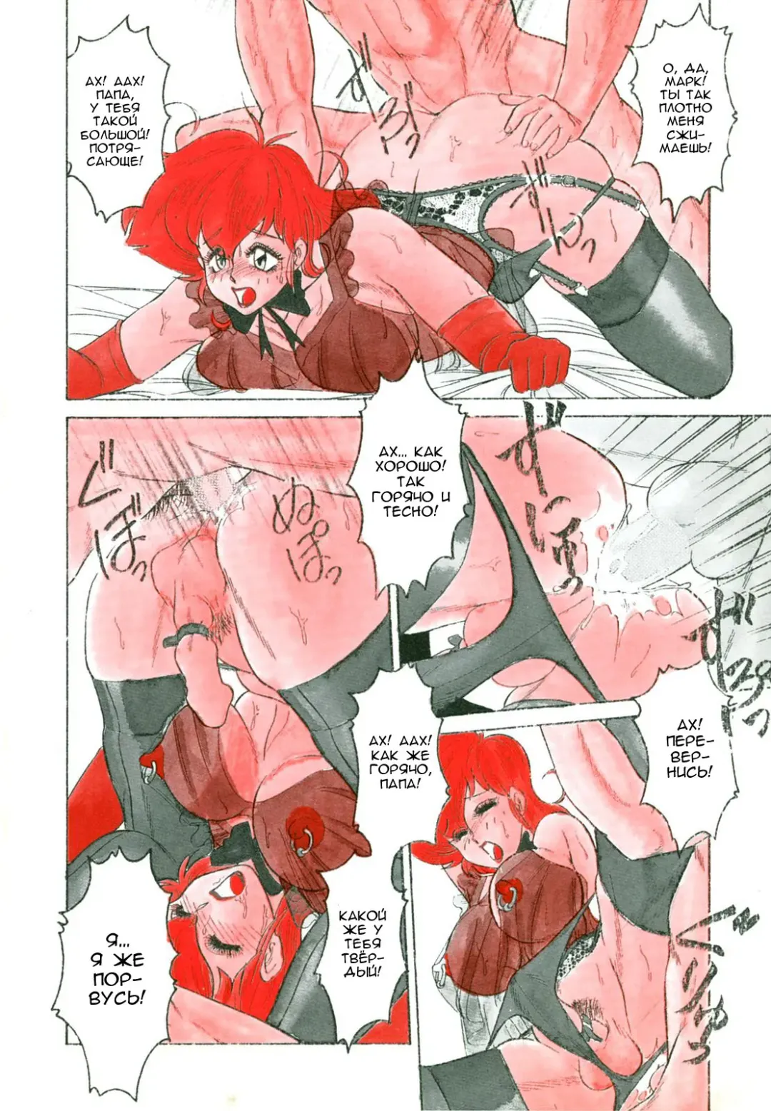 [Anba Masaru] Frantic Night Fhentai - Page 99