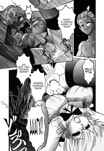 [Anba Masaru] Frantic Night Fhentai - Page 100