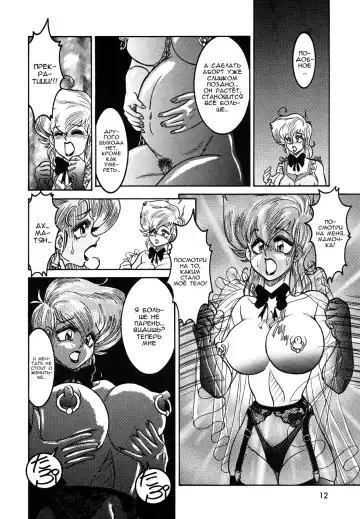 [Anba Masaru] Frantic Night Fhentai - Page 103