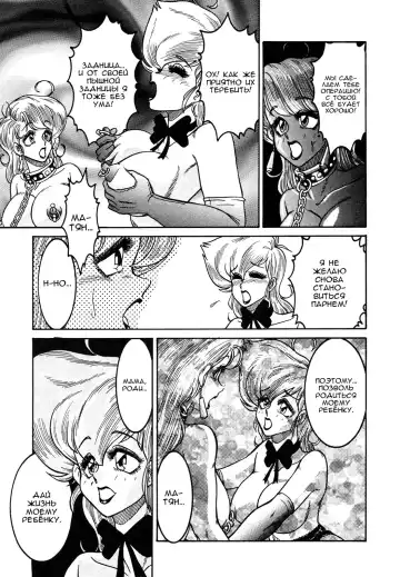 [Anba Masaru] Frantic Night Fhentai - Page 104