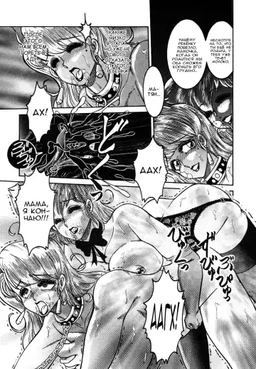 [Anba Masaru] Frantic Night Fhentai - Page 108