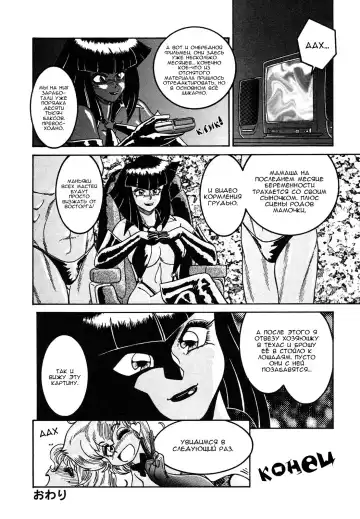 [Anba Masaru] Frantic Night Fhentai - Page 109