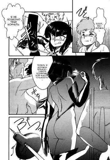 [Anba Masaru] Frantic Night Fhentai - Page 14