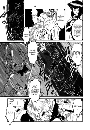 [Anba Masaru] Frantic Night Fhentai - Page 74