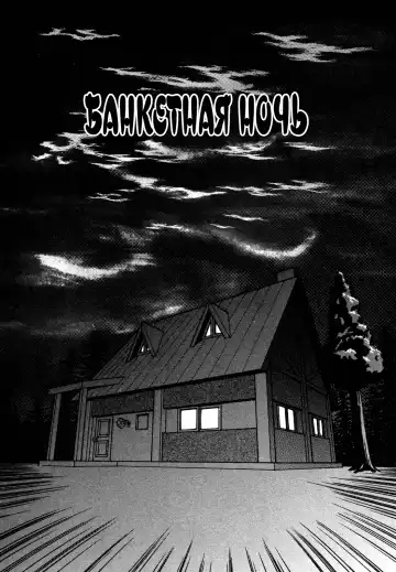 [Anba Masaru] Frantic Night Fhentai - Page 76