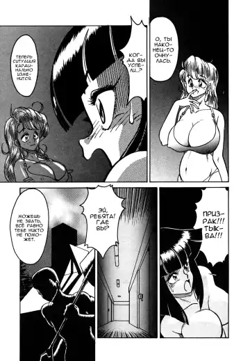 [Anba Masaru] Frantic Night Fhentai - Page 78